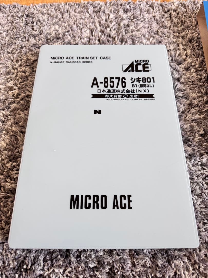 マイクロエース　A-8576 シキ801B1 K0002 積荷