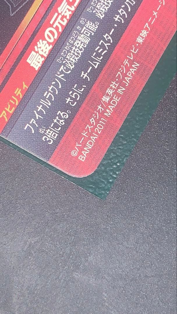 ドラゴンボールヒーローズ H7-10 完全美品 完品