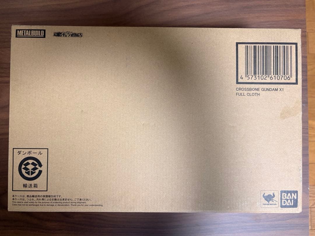 メタルビルド　L BUILD フルクロスセット　X0 X1　クロスボーン