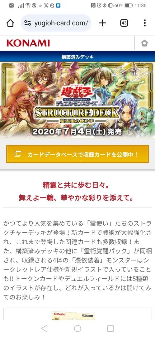 遊戯王OCG ストラクチャーデッキ - 精霊術の使い手 - 3BOX