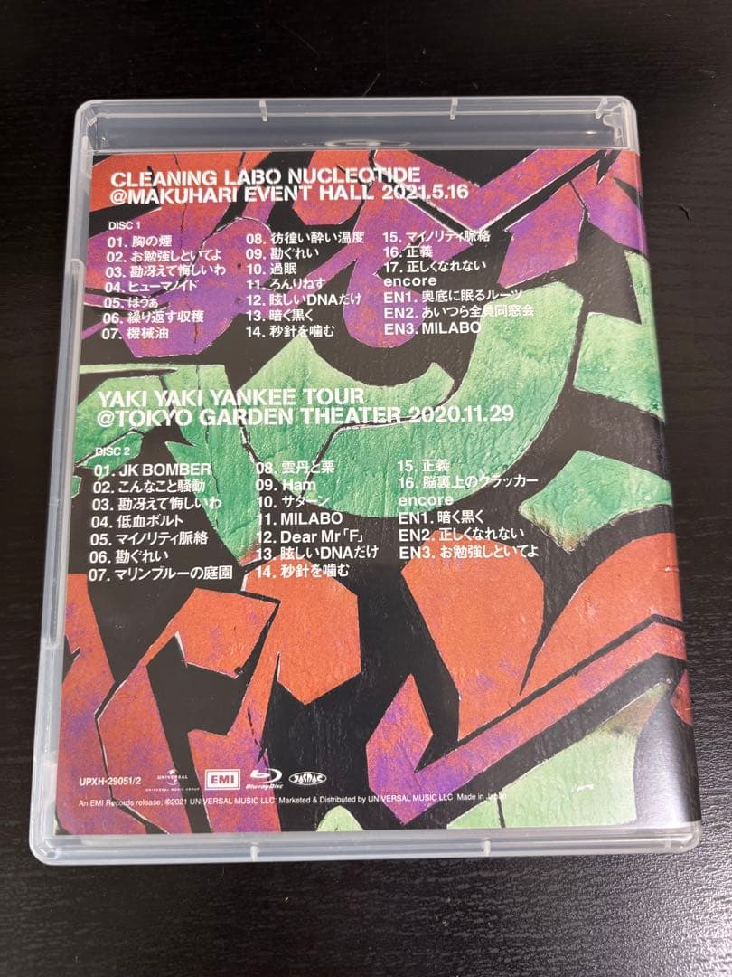 〈初回限定盤〉 CLEANING LABO「温れ落ち度」ずっと真夜中でいいのに。