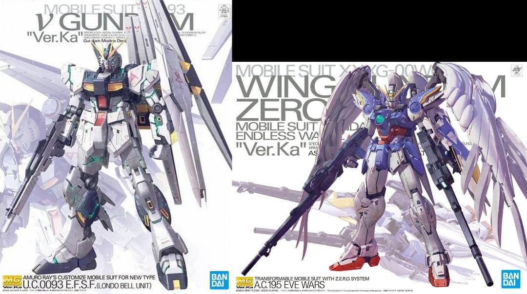 【2品セット】MG νガンダム／ウイングガンダムゼロEW Ver.Ka【新品】