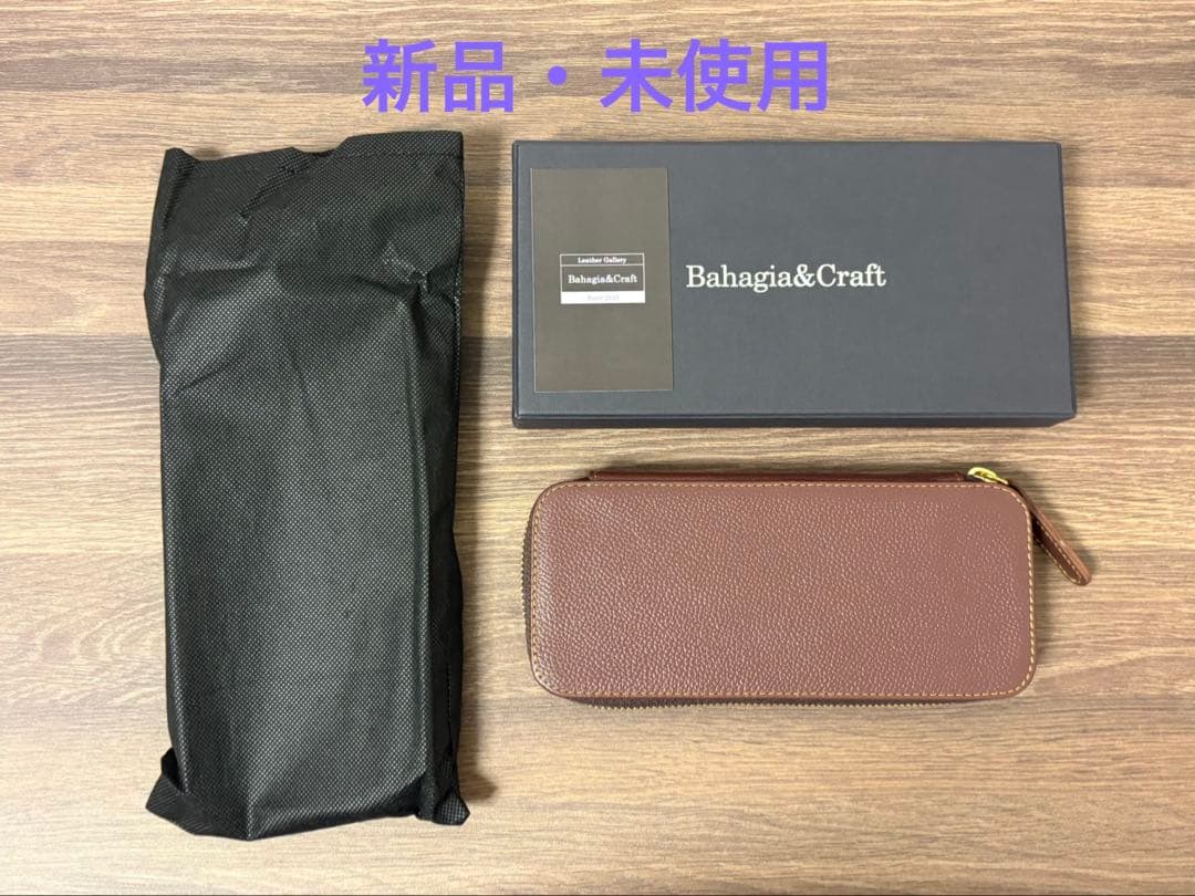 バハギア ラウンドジップペンケース シュリンクレザー ダークブラウン