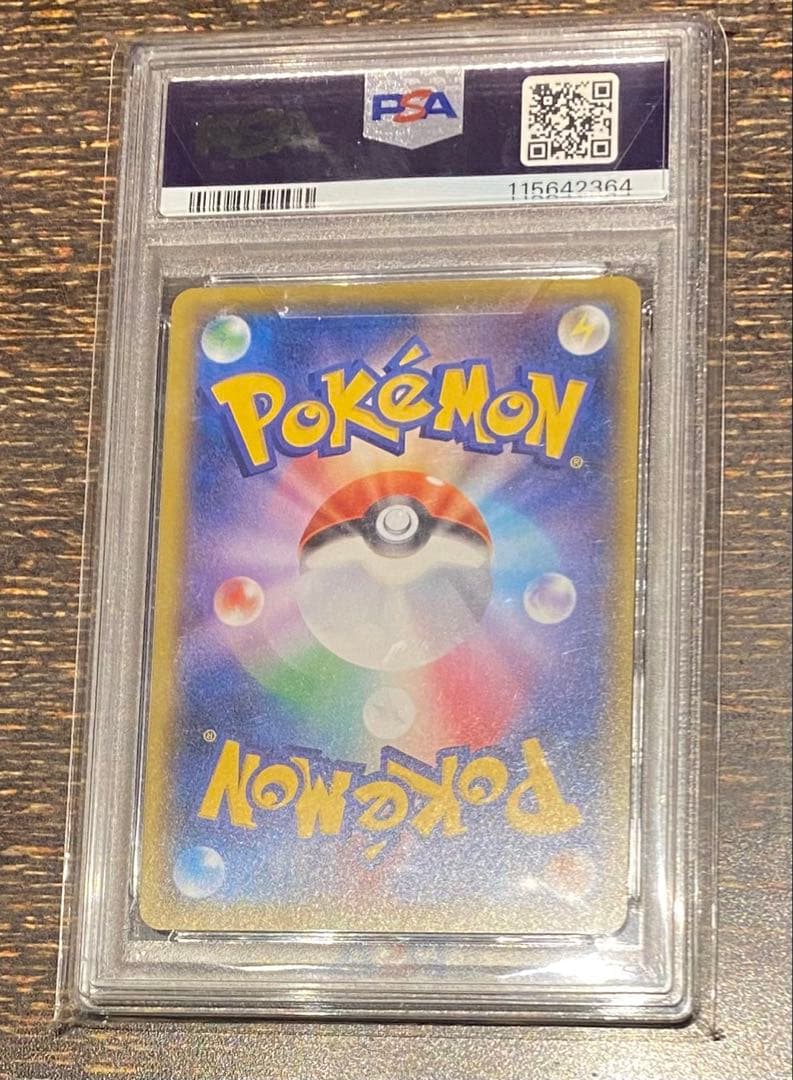 @*.様 お誕生日のピカチュウ PSA10