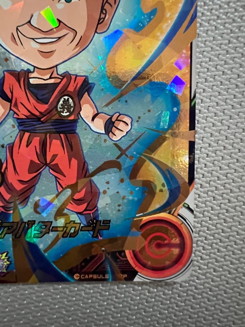 関係者限定　ドラゴンボールヒーローズ　ヒーローアバターカード　垰義孝