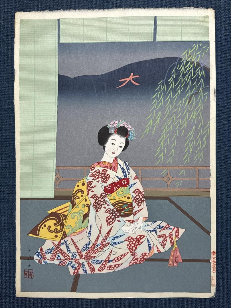 皆川千恵子 木版画 「京都大文字焼き」