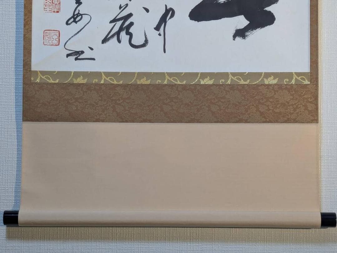 【真作】掛軸　書　書道作品　墨跡　茶掛　禅僧墨蹟　和室飾り　共箱入　U23