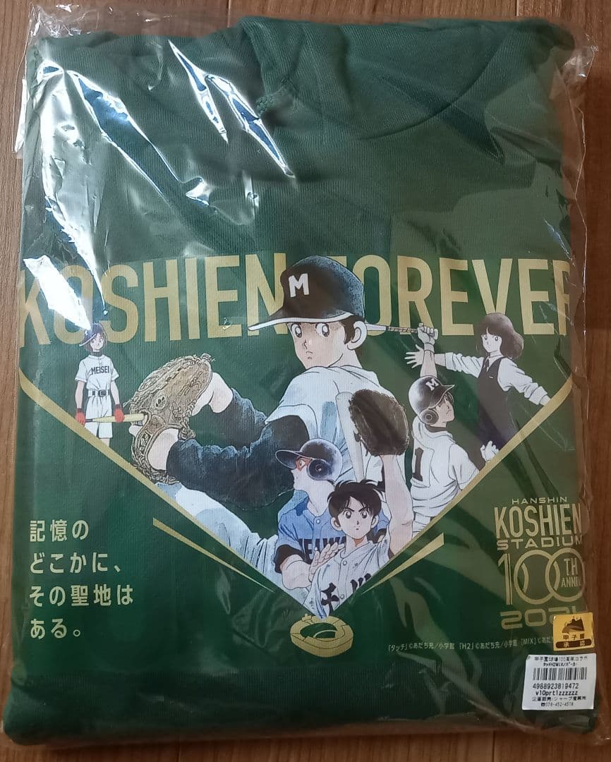 甲子園球場100周年漫画コラボ　タッチ・H2・MIX パーカー 新品未開封