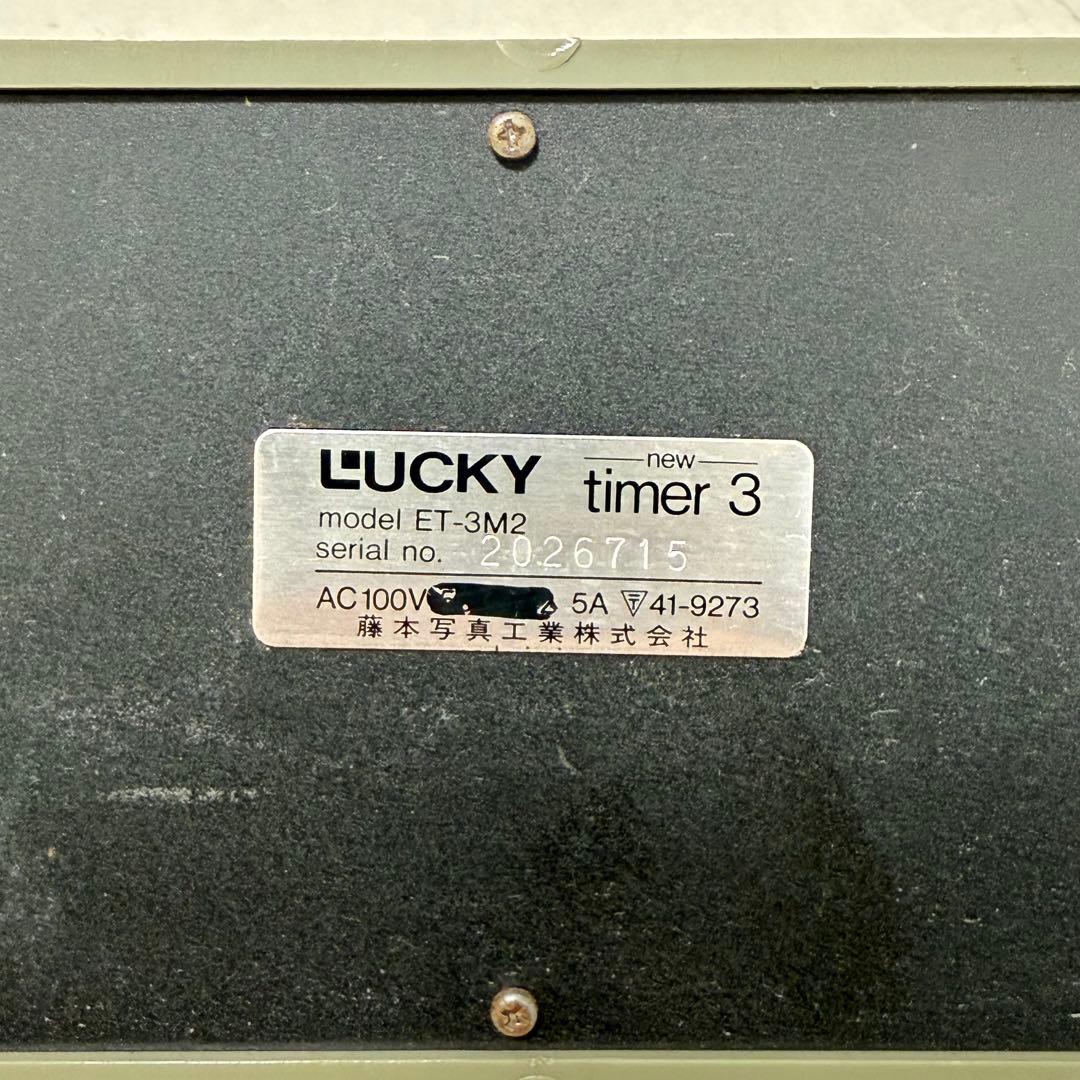 lucky enlarging timer 3 暗室用品