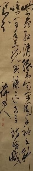 大窪詩仏／江戸の四詩家「書」掛軸 紙本：幕末 漢詩人 茨城県