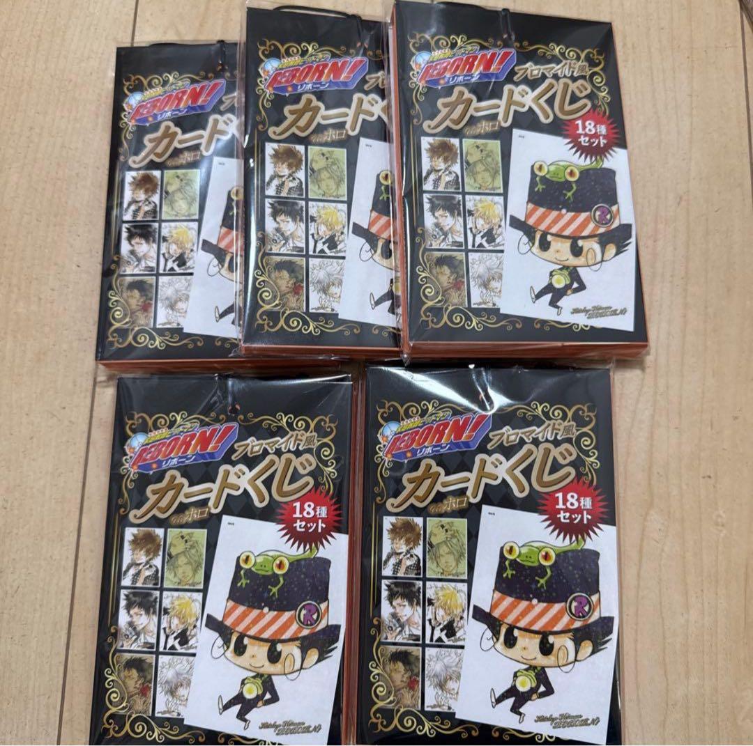 家庭教師ヒットマンREBORN! ブロマイド風カードくじ　5セット