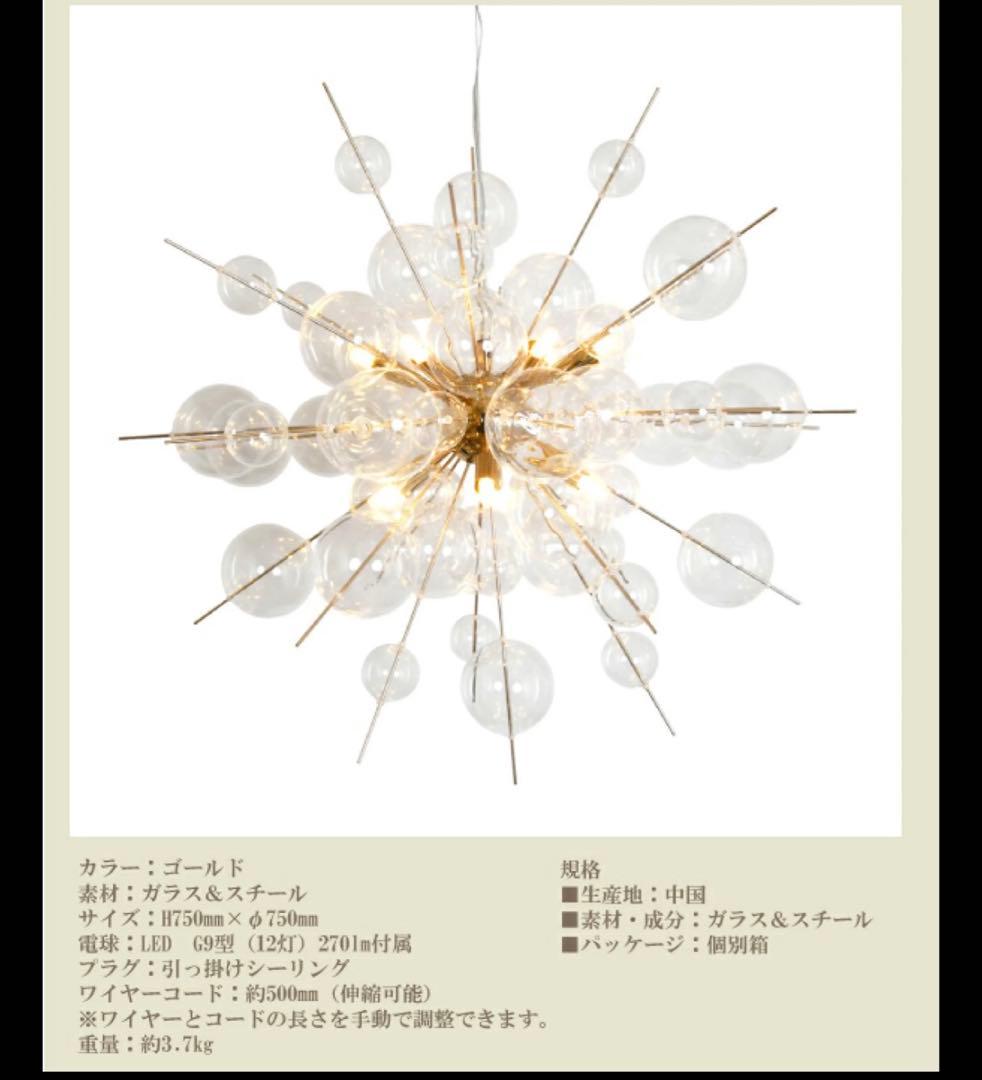 12灯シャンデリア　バブルライト　ペンダントライト　ガラス　ゴールド　おしゃれ