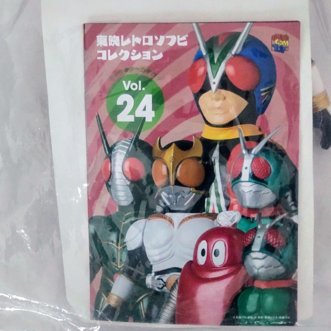 東映レトロソフビコレクション仮面ライダークウガ グローイングフオーム 25cm