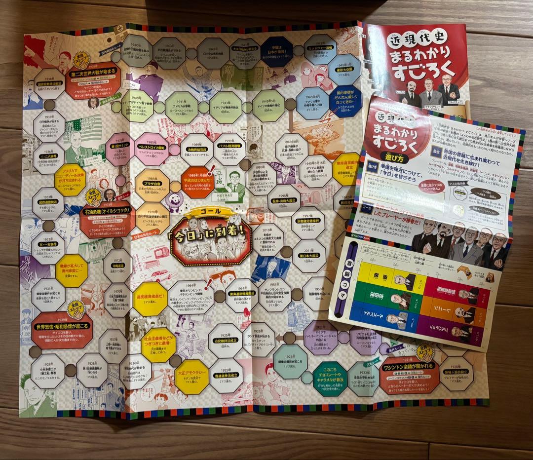 角川まんが学習シリーズ 日本の歴史 2019特典つき全15巻+別巻4冊セット
