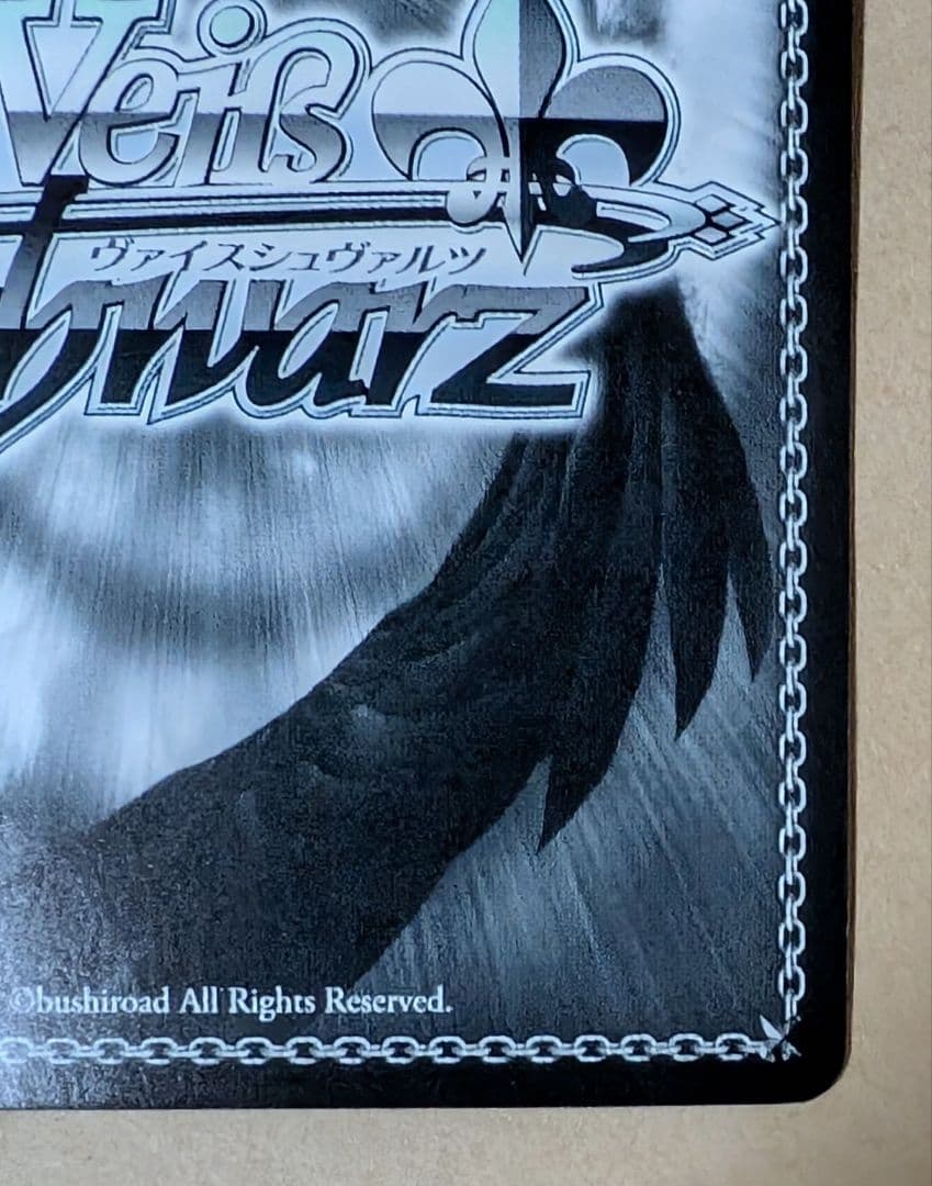 ヴァイスシュヴァルツ　迷宮に咲く花　一姫　SP　グリザイア