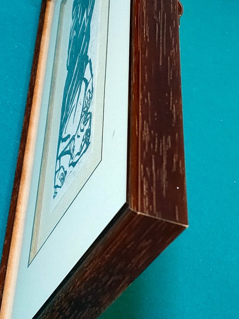 棟方志功 版画集の一柵 作品名「十大弟子富樓那の柵」