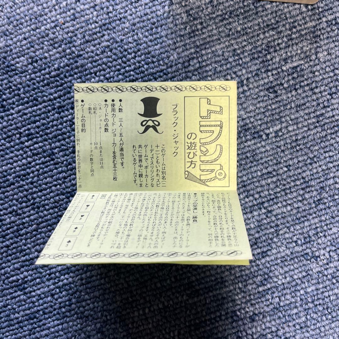 任天堂　トランプ　昭和レトロ