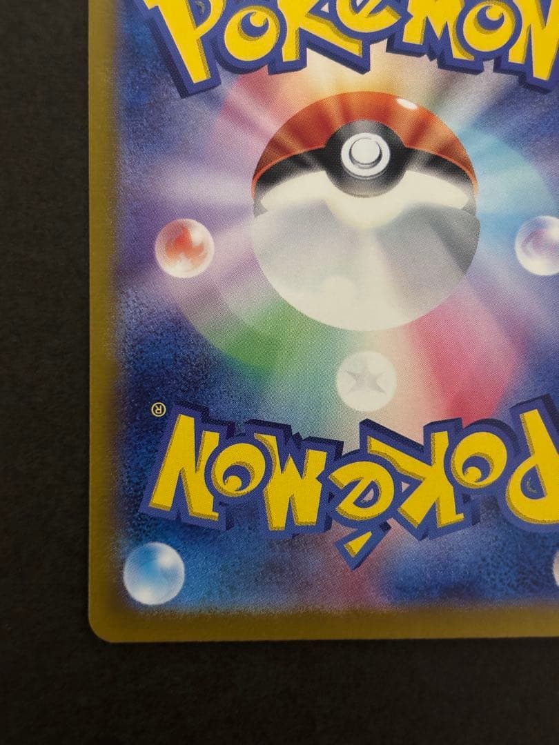 ブラッキーex SAR SV8a テラスタルフェスex 217/187