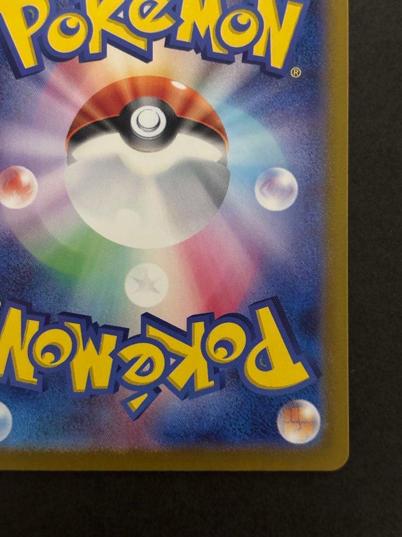 ブラッキーex SAR SV8a テラスタルフェスex 217/187