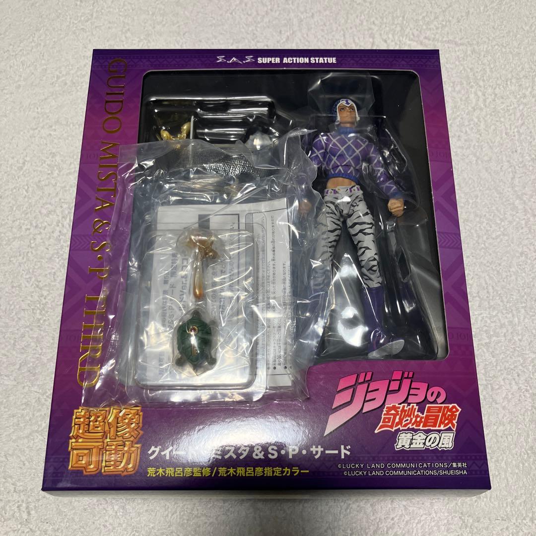 超像可動 ジョジョの奇妙な冒険 グイード・ミスタ＆S・P・サード　特典付き