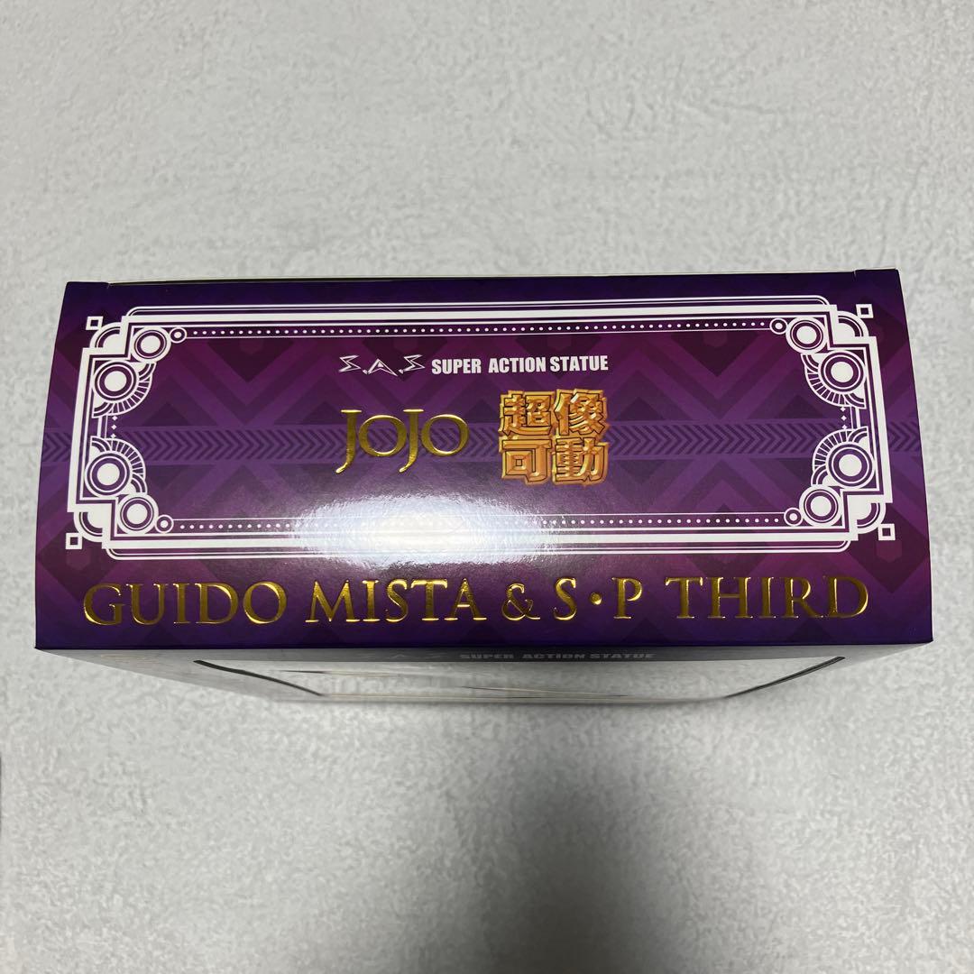 超像可動 ジョジョの奇妙な冒険 グイード・ミスタ＆S・P・サード　特典付き