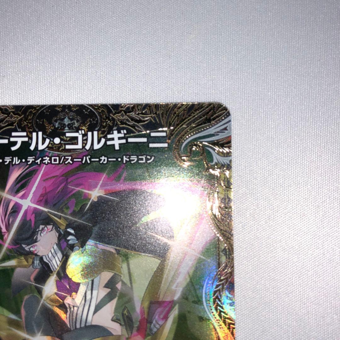 アーテル・ゴルギーニ 金トレジャー アーテルゴルギーニ