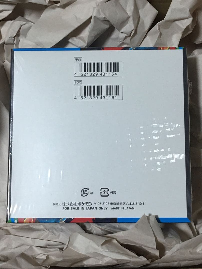 新品未開封シュリンク付き　ポケモンカード　メガブレイブ 1BOX