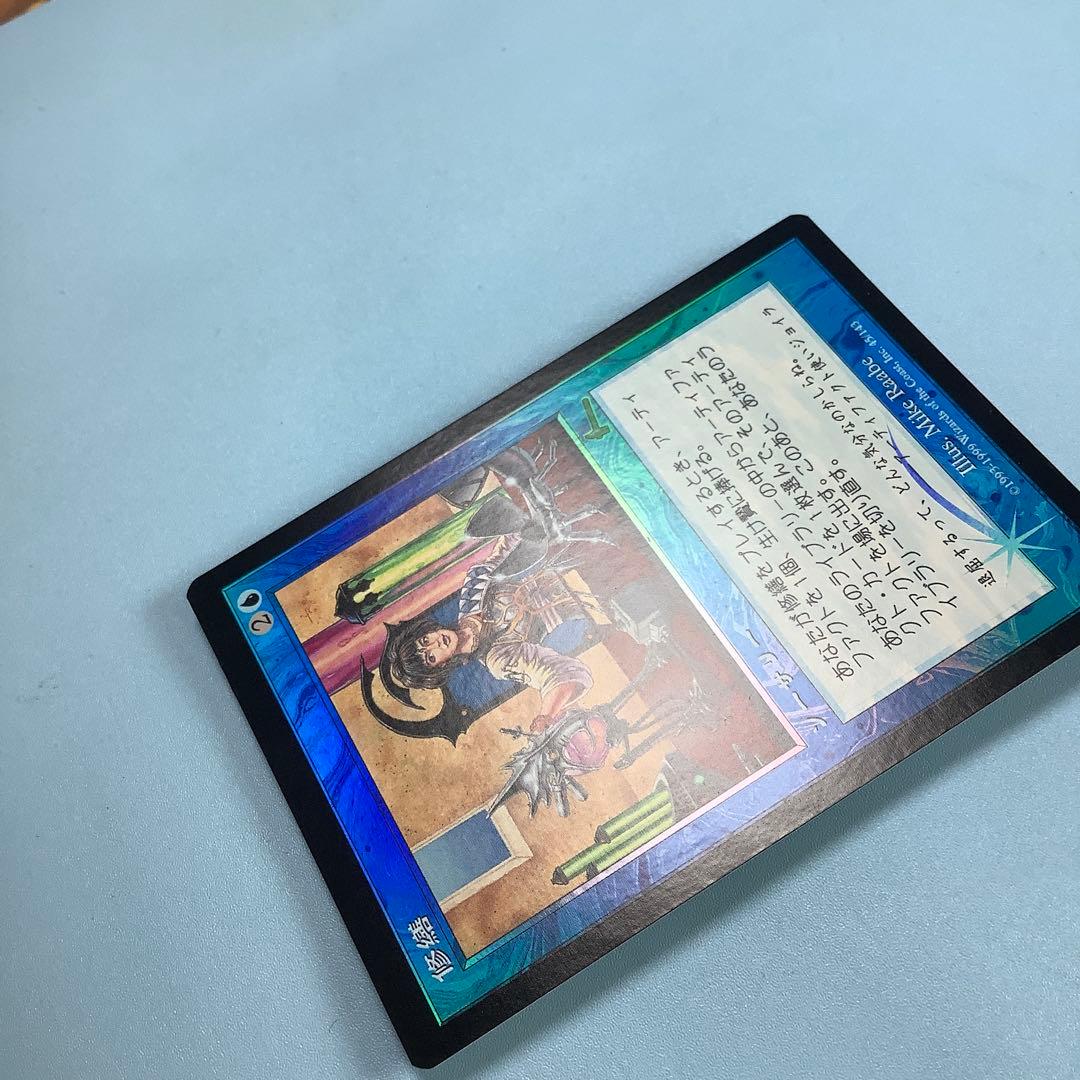 修繕/Tinker ULG日本語foil 印刷ズレ