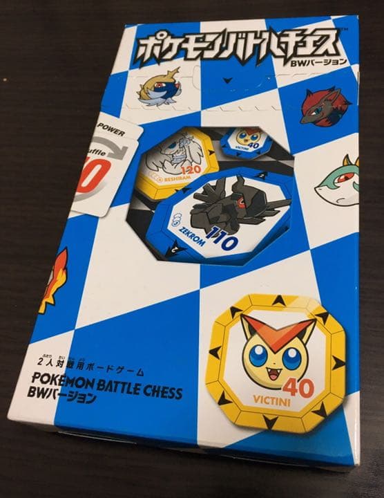 【未開封】 ポケモン バトル チェス BW バージョン ボードゲーム ボドゲ