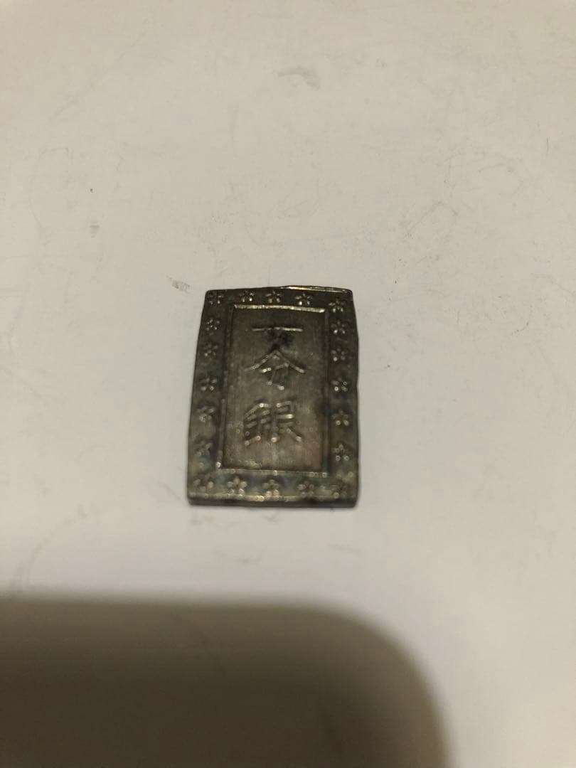 天保一分銀 8.67g