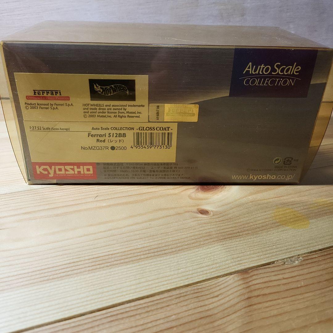 ミニッツAutoScaleフェラーリ512BB