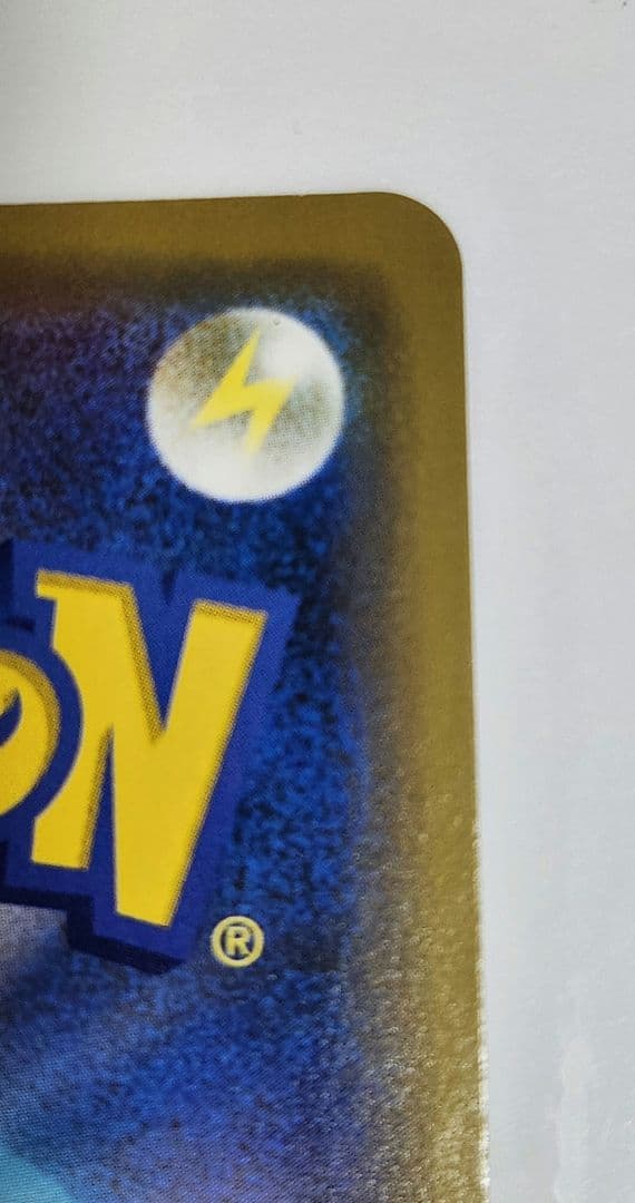 渋谷のピカチュウ ポケモンカードまとめ売り