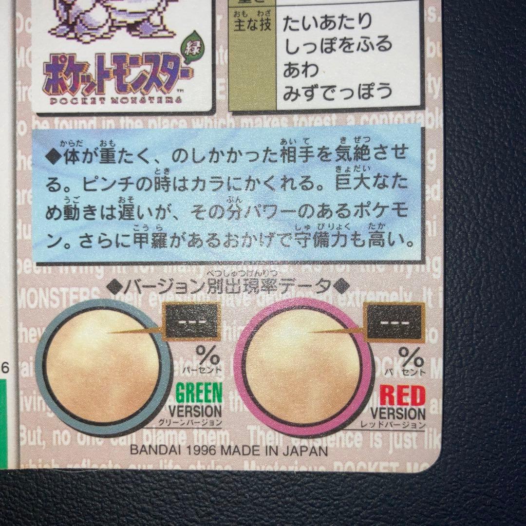 美品　カメックス カードダス　キラ　ホロ　プリズム　緑