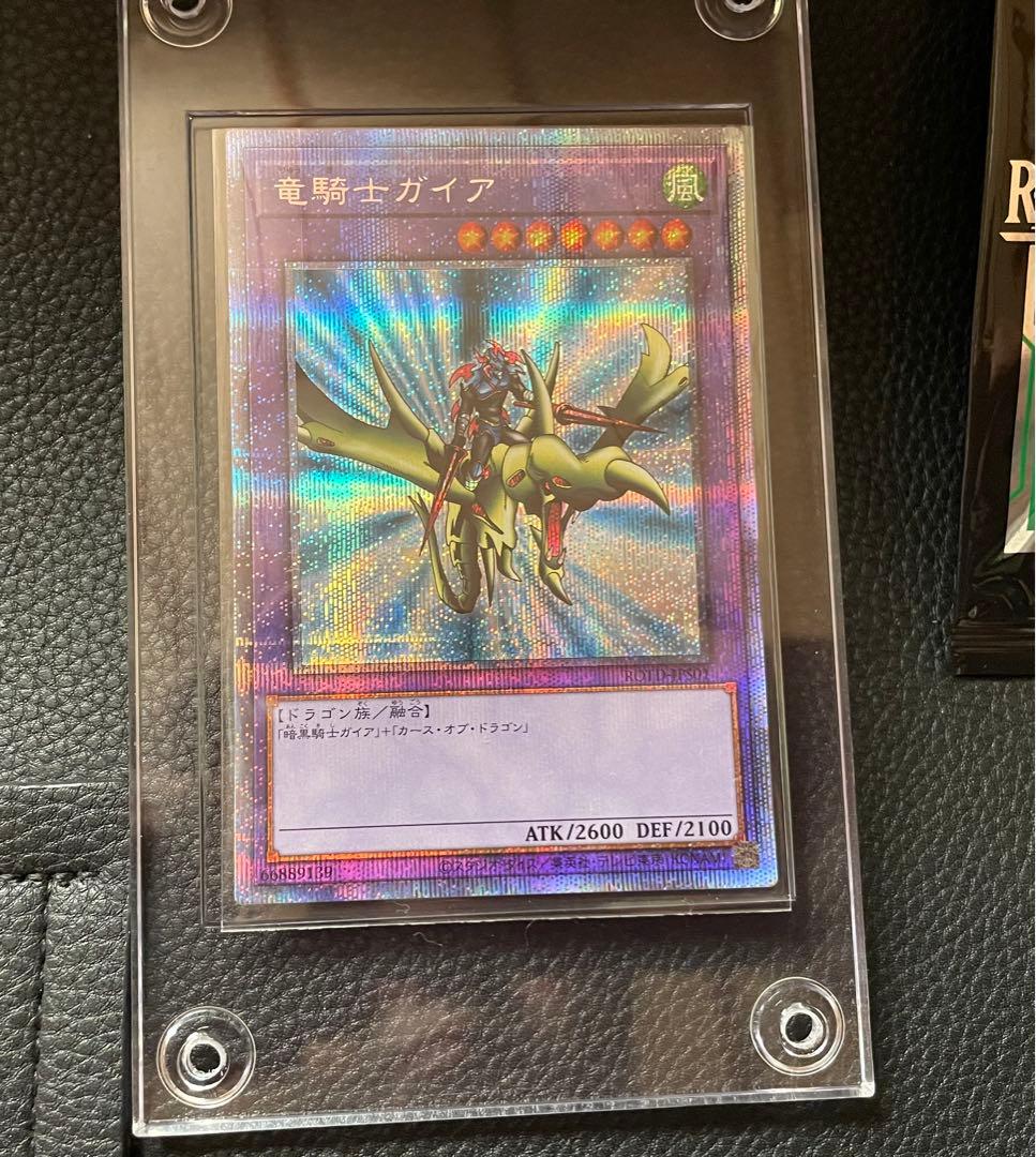 竜騎士ガイア　プリズマティッシークレットレア