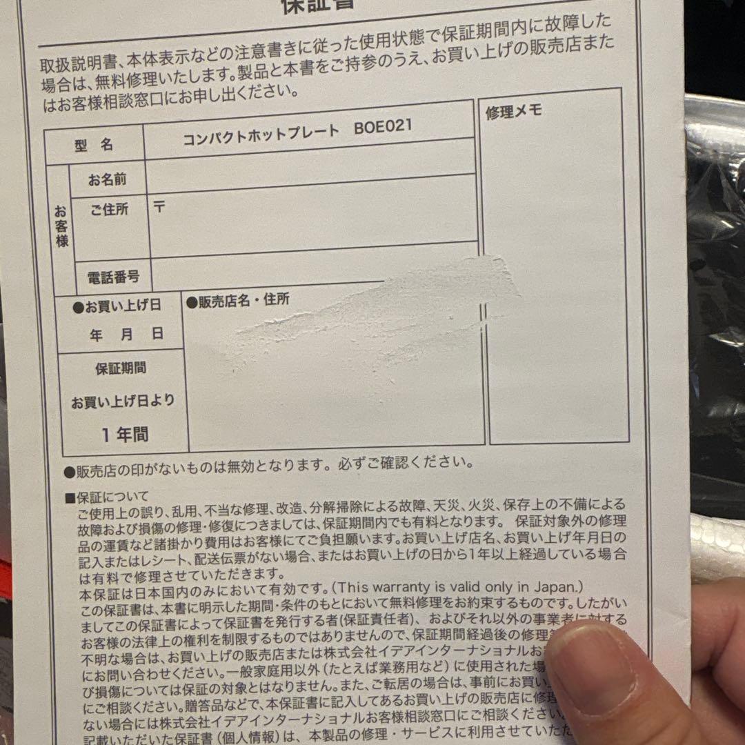 BRUNO ブルーノ コンパクトホットプレート 赤 深鍋セット