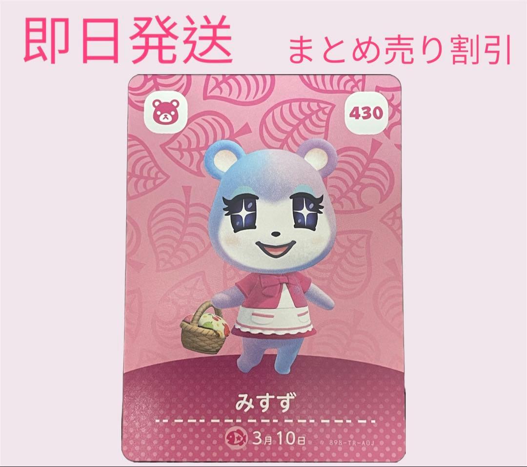 あつまれどうぶつの森　　amiiboカード　こぐま１2枚セット　まとめ売り割引