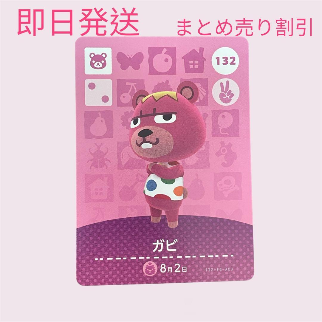あつまれどうぶつの森　　amiiboカード　こぐま１2枚セット　まとめ売り割引