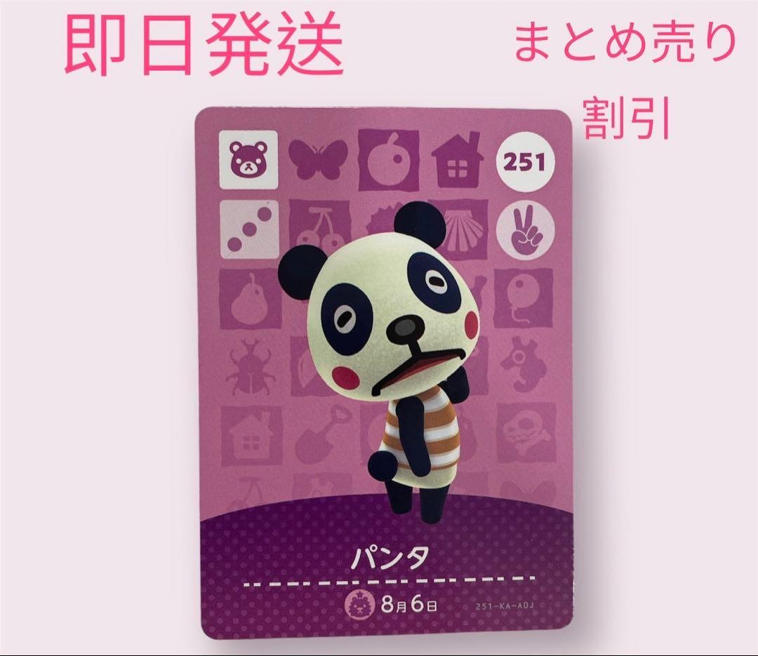 あつまれどうぶつの森　　amiiboカード　こぐま１2枚セット　まとめ売り割引