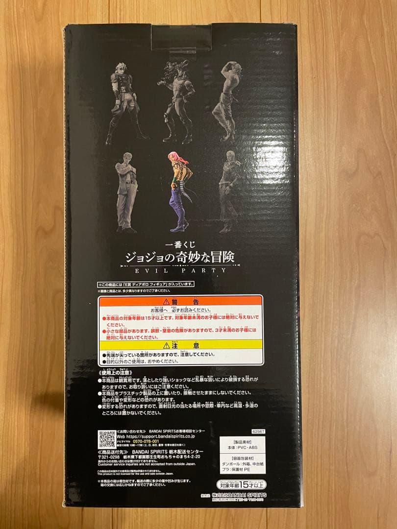 一番くじ ジョジョの奇妙な冒険 EVIL PARTY E賞 ディアボロフィギュア