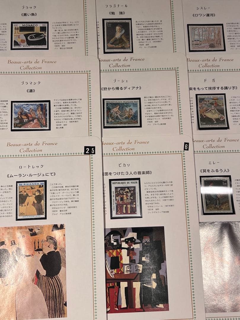 【値下げ/アンティーク】フランス画壇名画切手コレクション I & II 計2冊