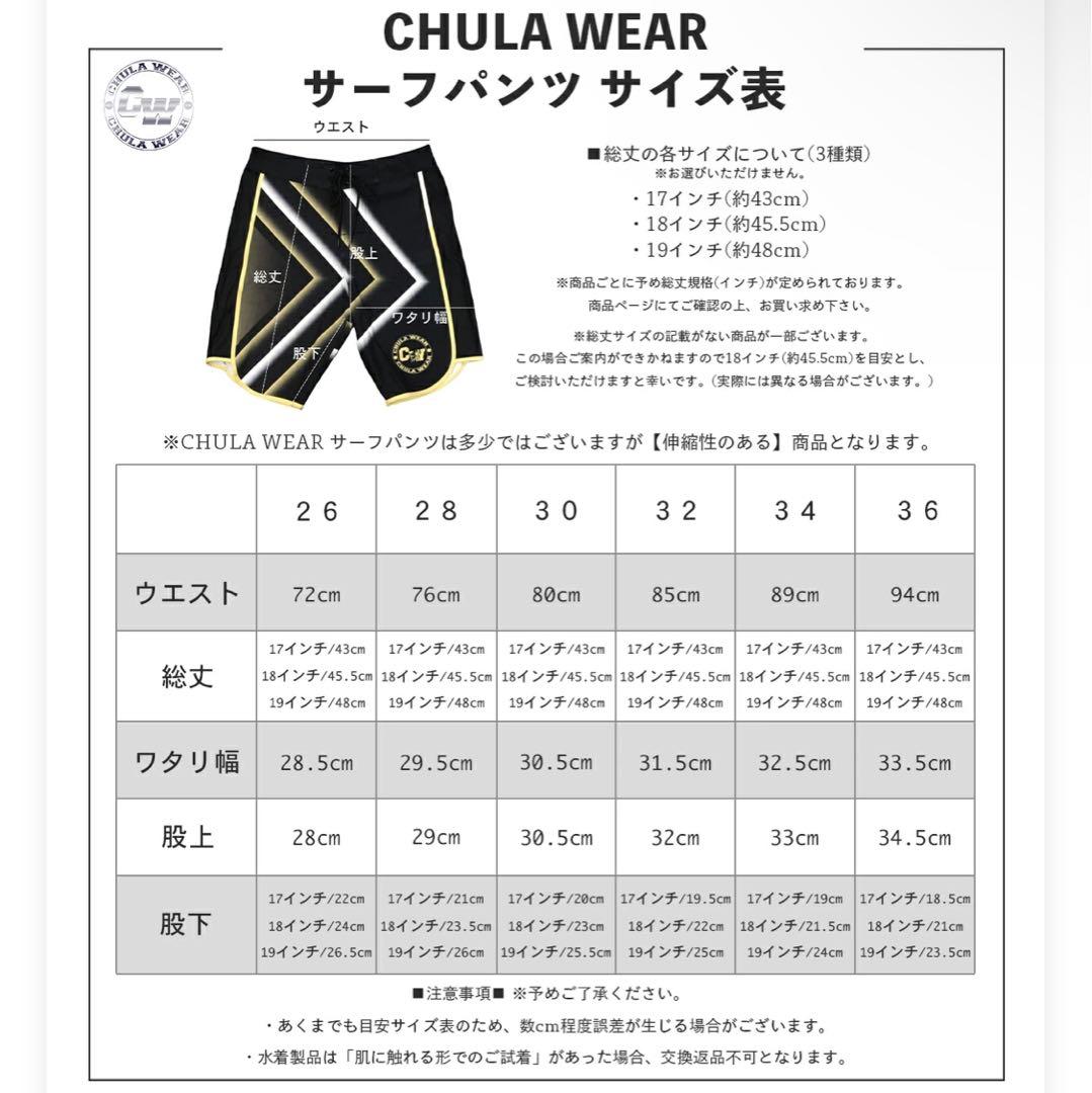 水着・ラッシュガード CHULA WEAR 28