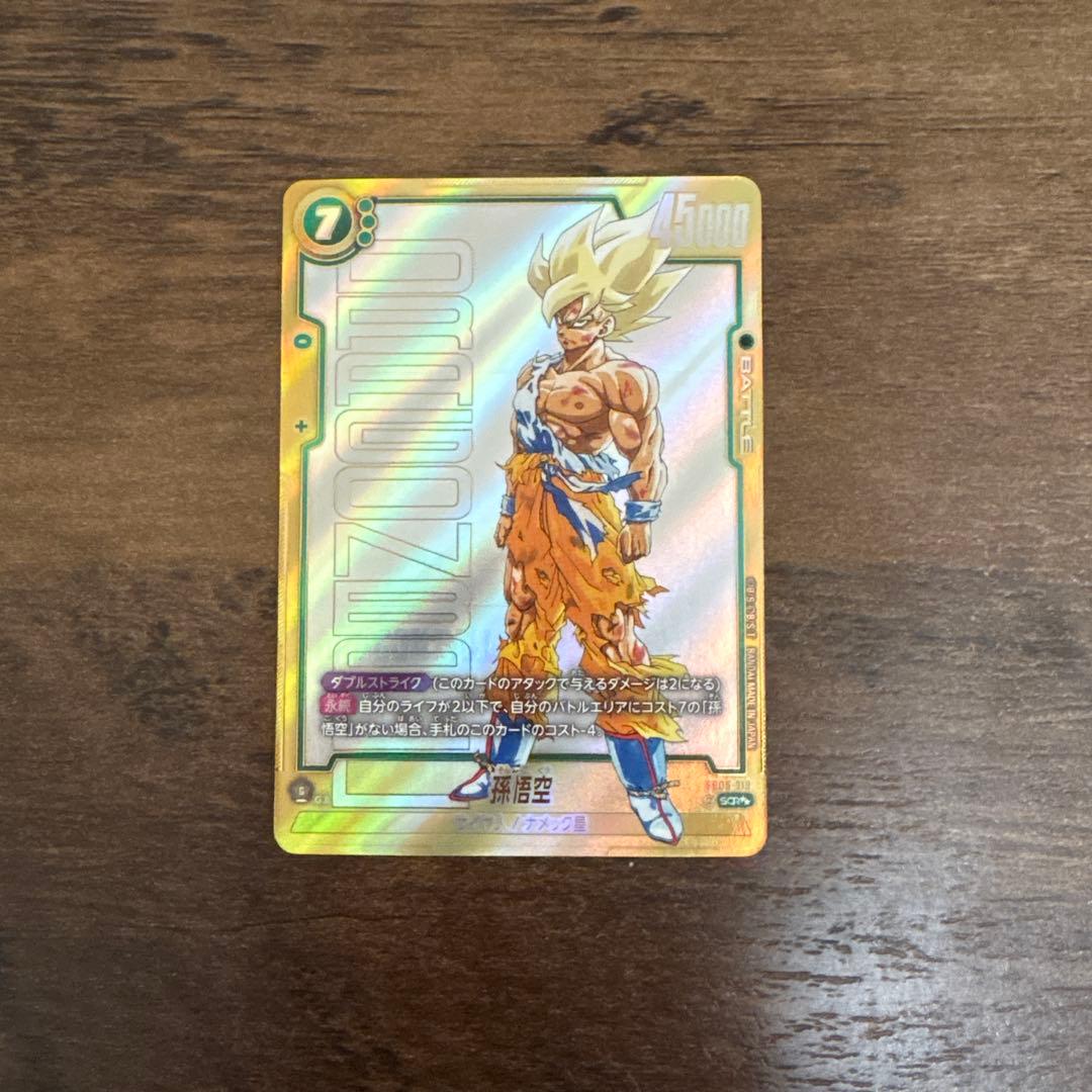 ドラゴンボールフュージョンワールド スーパーパラレル FB05-119 孫悟空