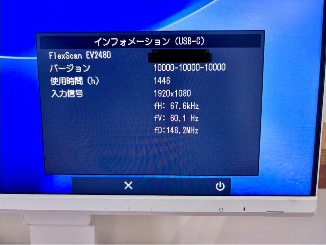 EIZO EV2480 ホワイト　電源ケーブル＋タイプCケーブル＋箱付き
