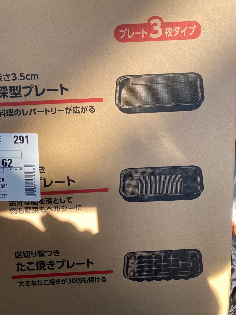 ZOJIRUSHI ホットプレート EA-KJ30-BA ブラック