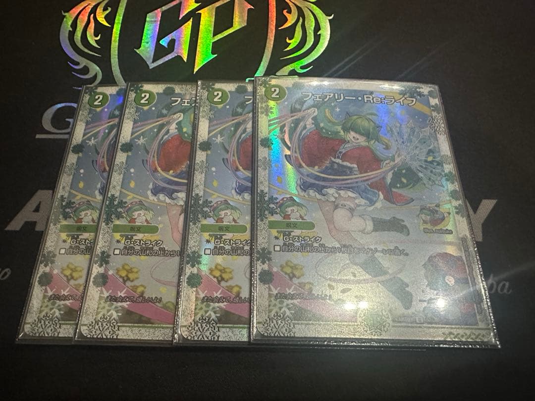 【最安値】フェアリー reライフ　神アート