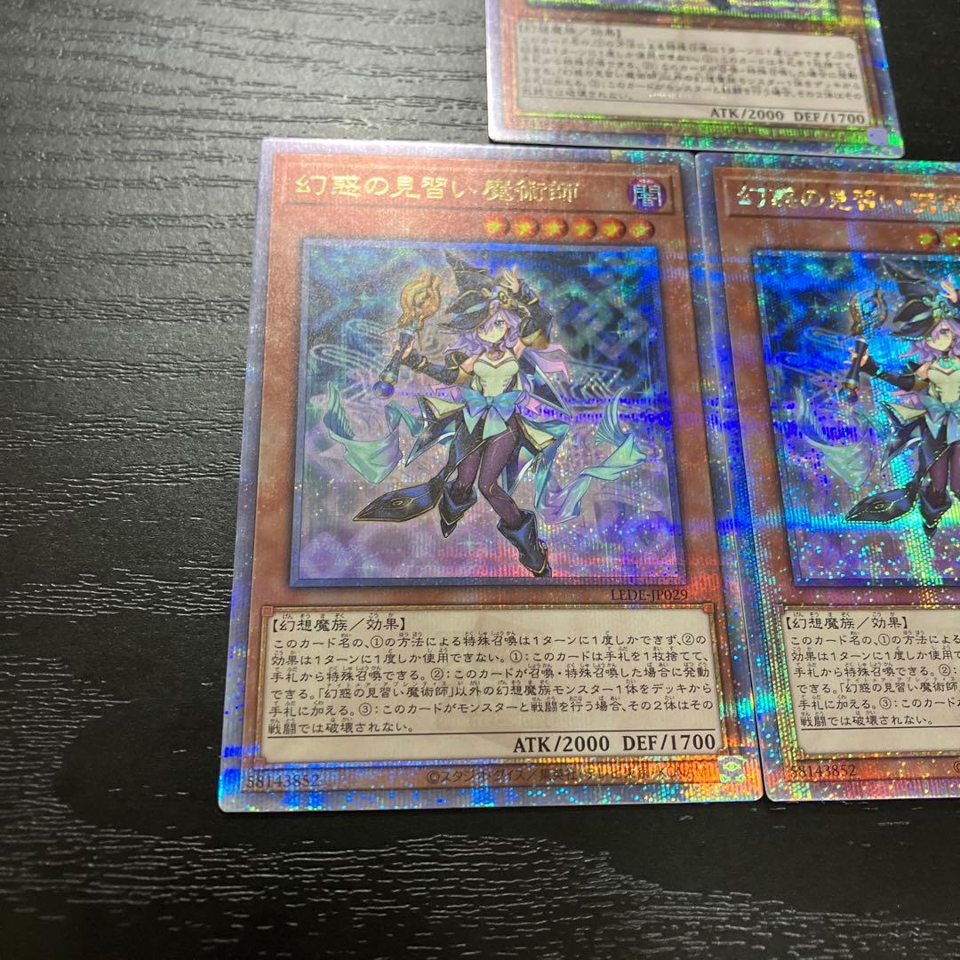 遊戯王　幻惑の見習い魔術師　25thシークレットレア3枚