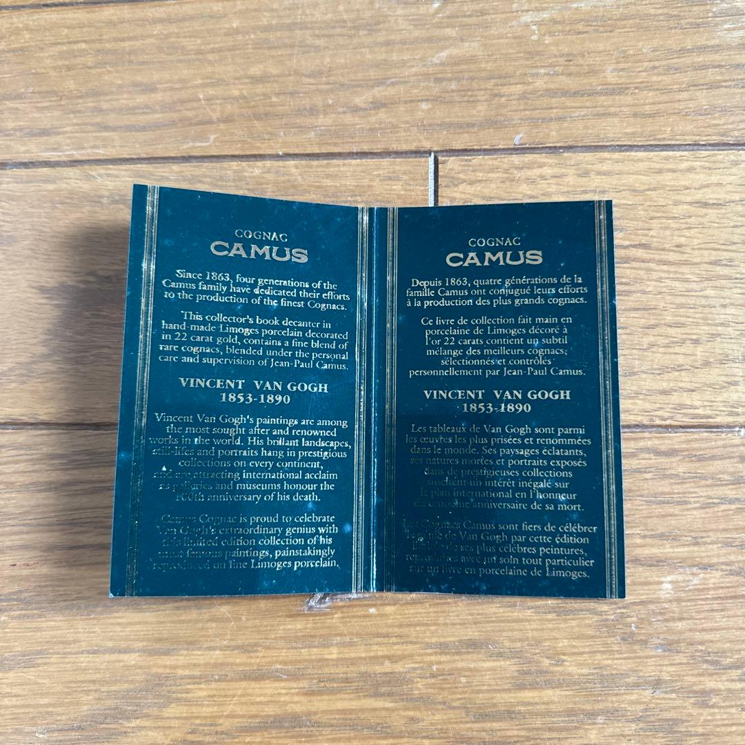 カミュ ブック / ゴッホ