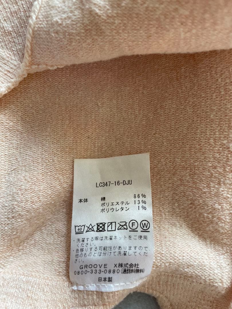 LOVOT オーガニックコットンニット(はに染め) アースピンク