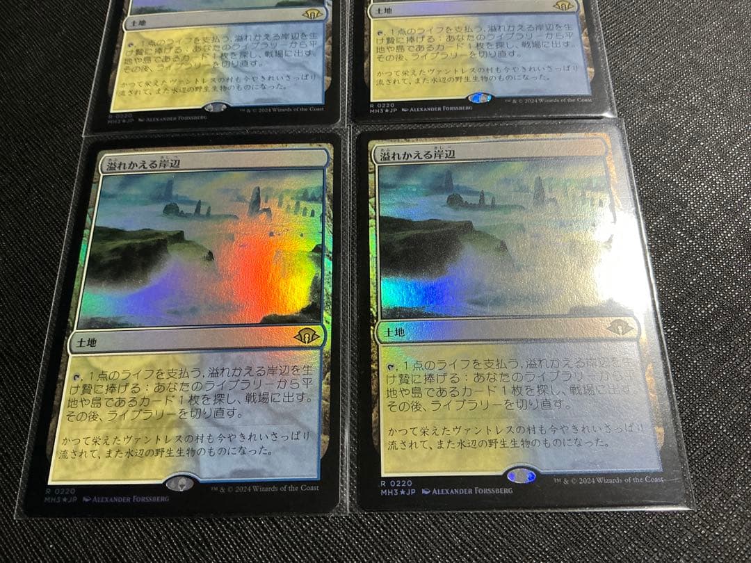 MTG foil 4枚セット 溢れかえる岸辺 MH3日本語