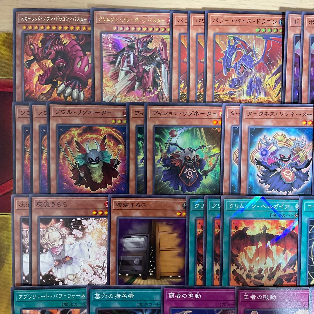 大会構築 レッドデーモンデッキ ソウルリゾネーター ヴィジョンリゾネーター